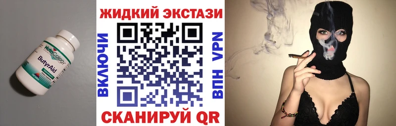 Бутират 1.4BDO наркотики OMG ссылки Бокситогорск