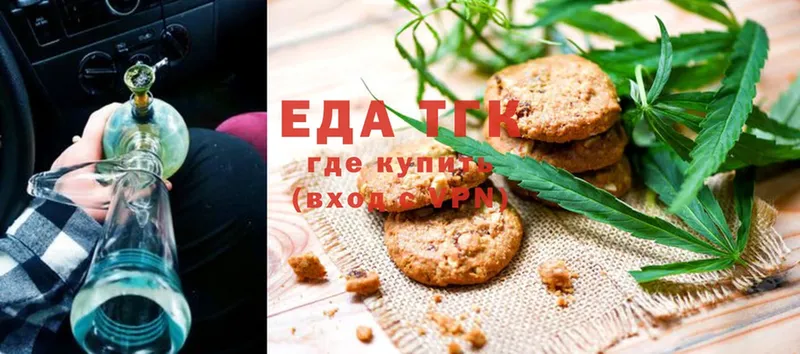 Еда ТГК конопля Бокситогорск