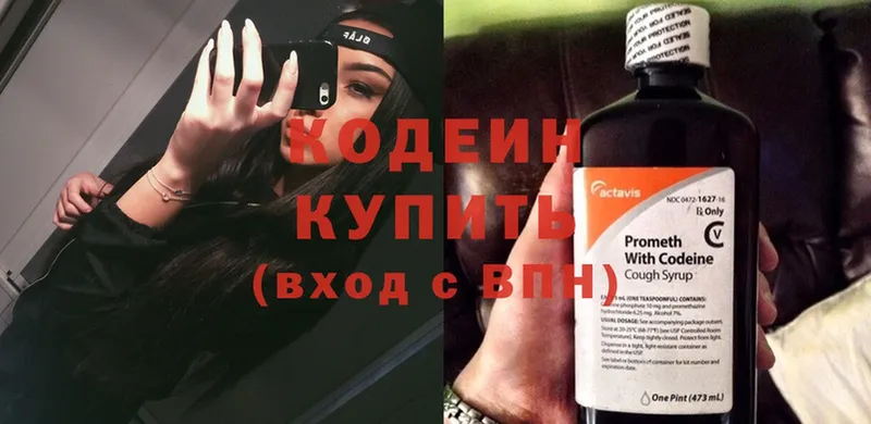 Кодеиновый сироп Lean Purple Drank  цена   Бокситогорск 