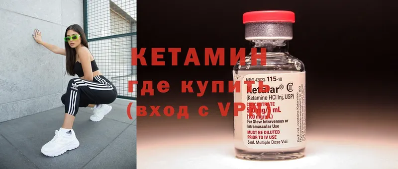 Кетамин ketamine  Бокситогорск 