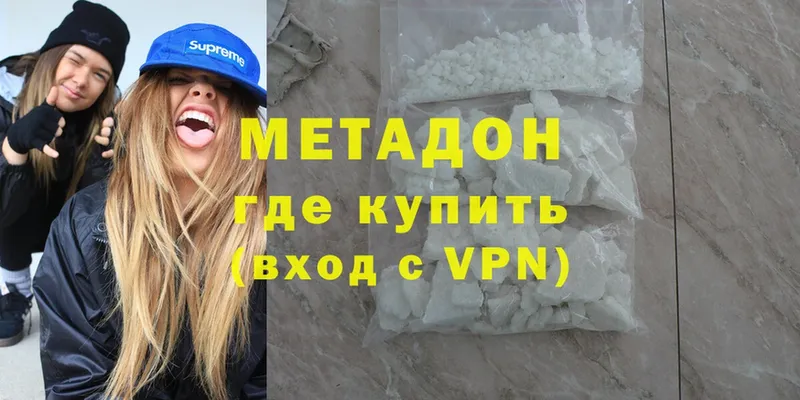 МЕТАДОН methadone  Бокситогорск 